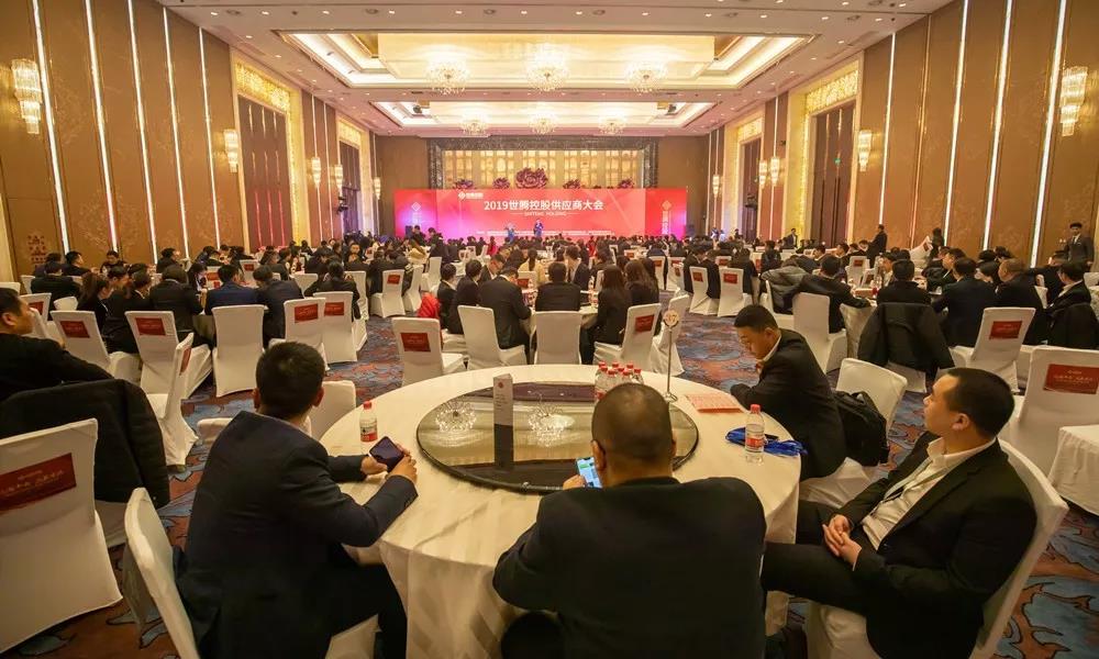 世騰2019年度供應(yīng)商大會盛大召開！